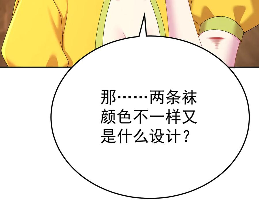98-阴阳调和袜~ 第31页