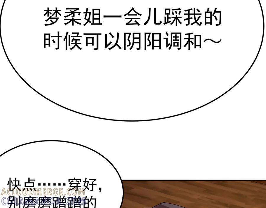 98-阴阳调和袜~ 第37页