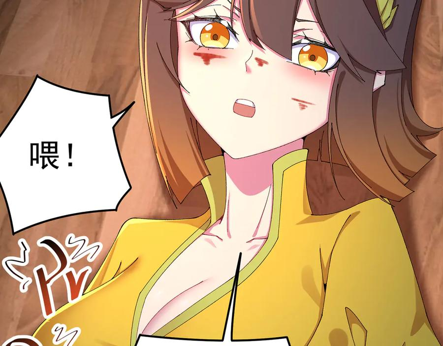 98-阴阳调和袜~ 第47页