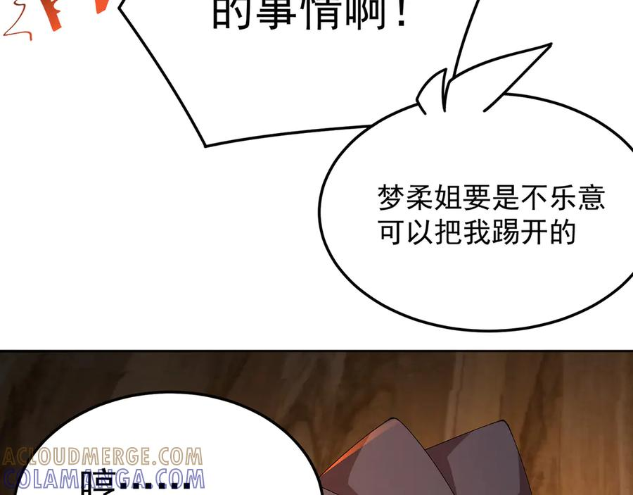 98-阴阳调和袜~ 第49页