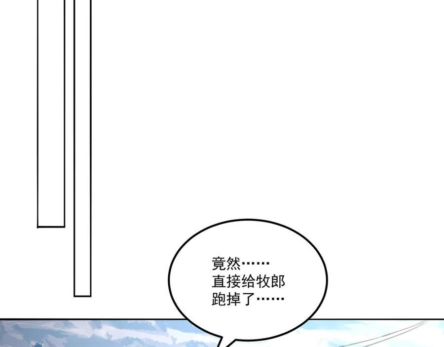 98-阴阳调和袜~ 第55页