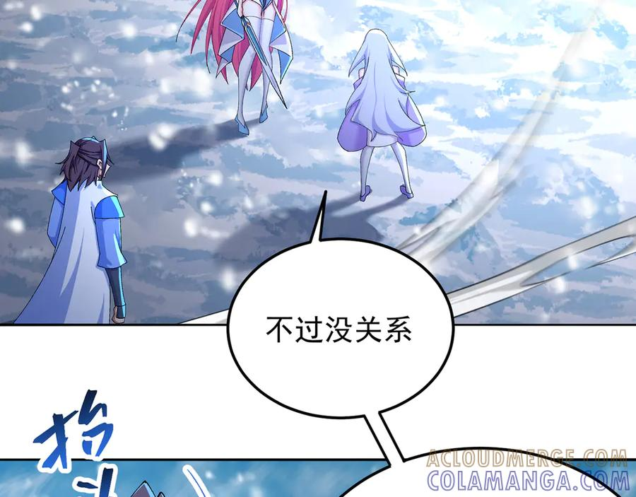 98-阴阳调和袜~ 第57页