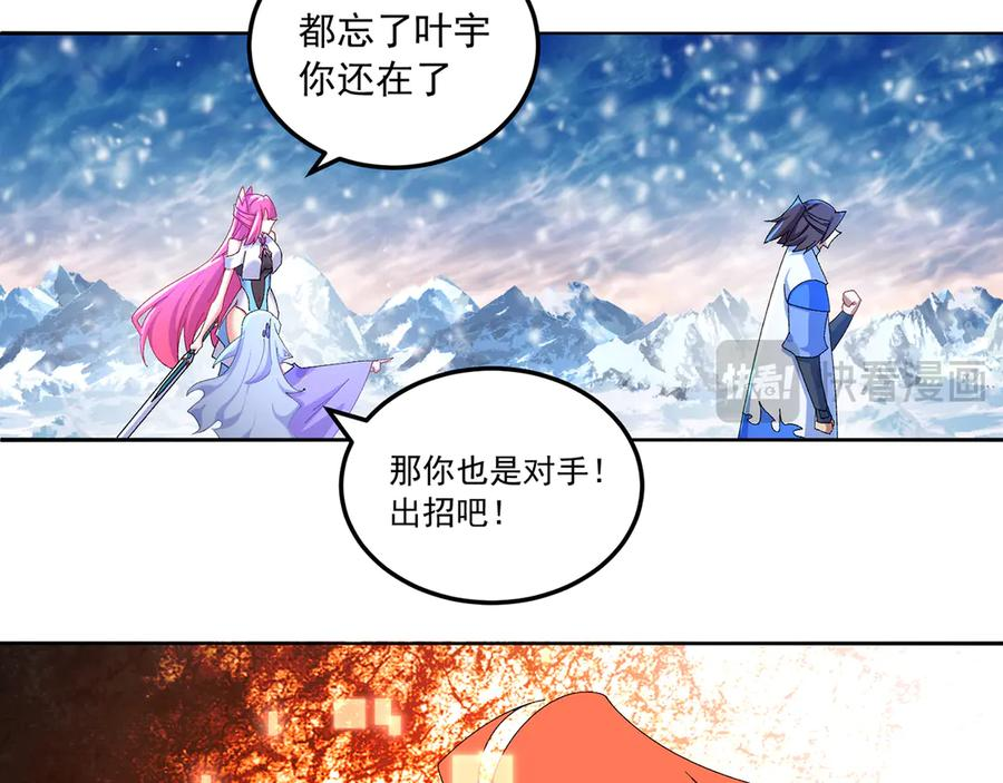 98-阴阳调和袜~ 第68页