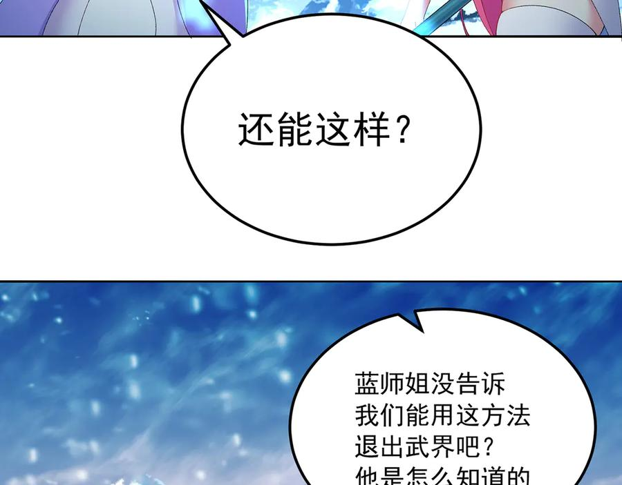 98-阴阳调和袜~ 第74页
