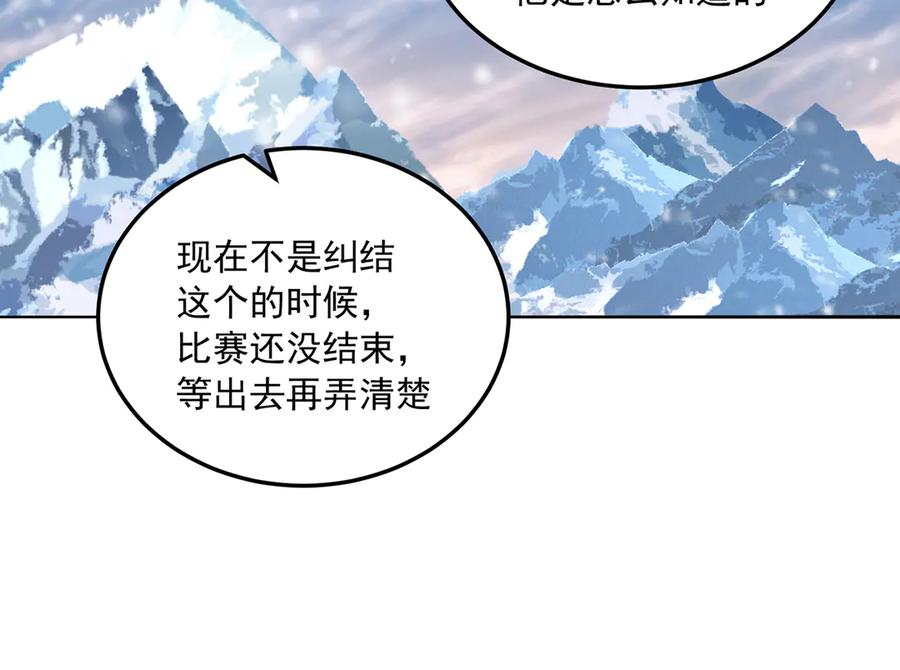 98-阴阳调和袜~ 第75页
