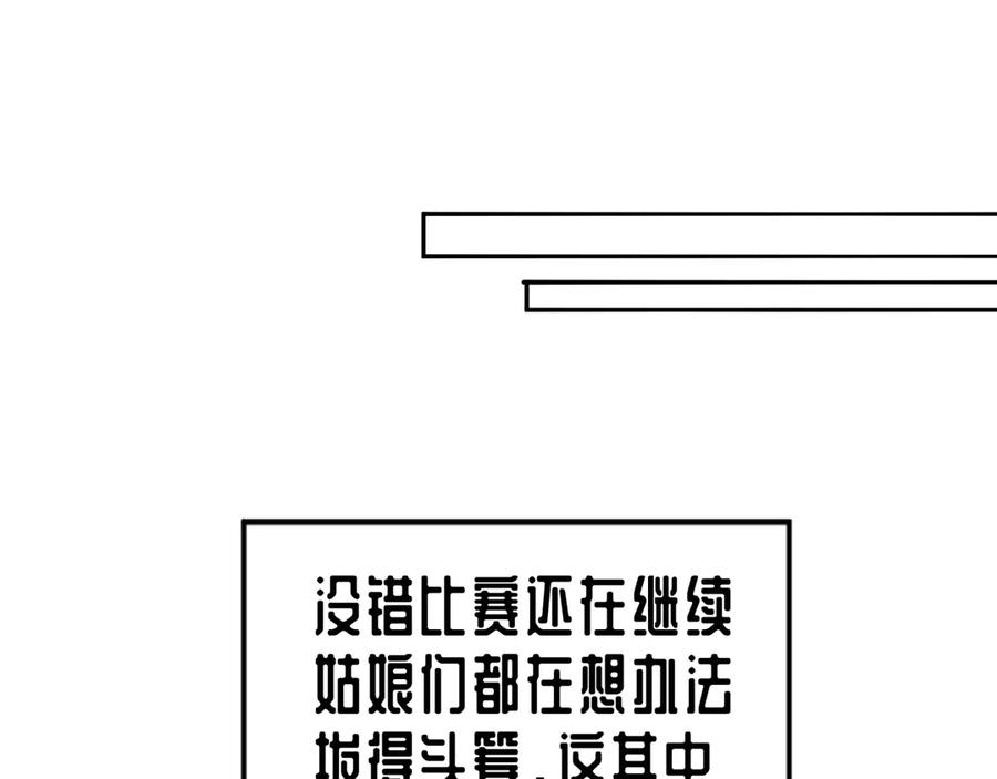 98-阴阳调和袜~ 第76页