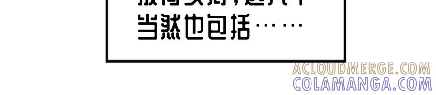 98-阴阳调和袜~ 第77页