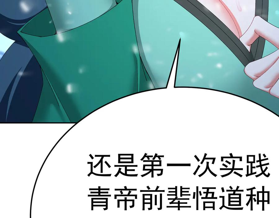 98-阴阳调和袜~ 第82页