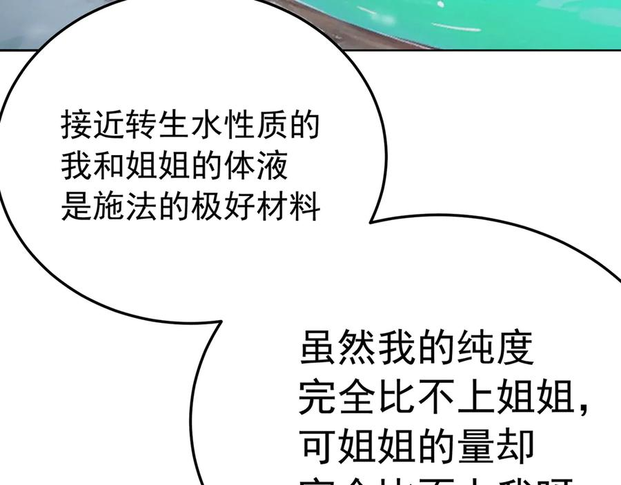 98-阴阳调和袜~ 第86页
