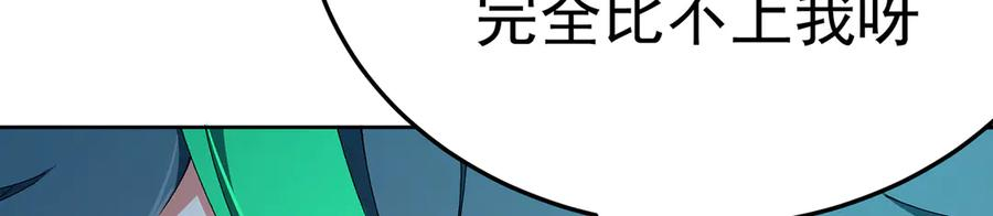 98-阴阳调和袜~ 第87页