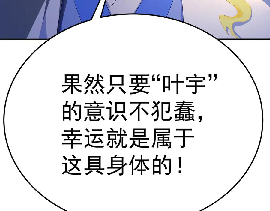 98-阴阳调和袜~ 第96页