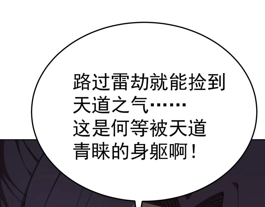 98-阴阳调和袜~ 第98页