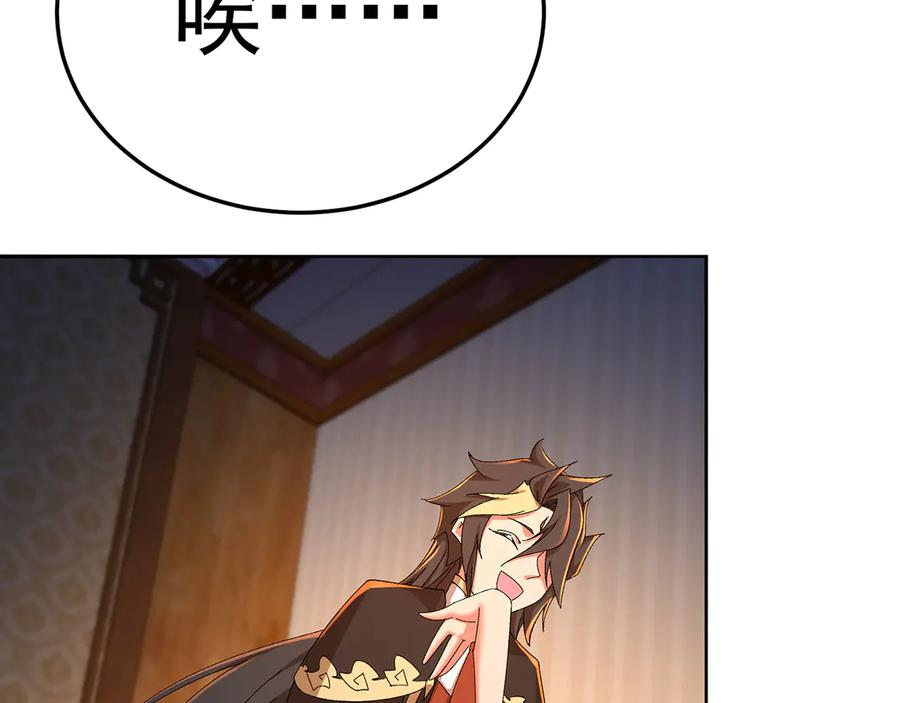 98-阴阳调和袜~ 第108页