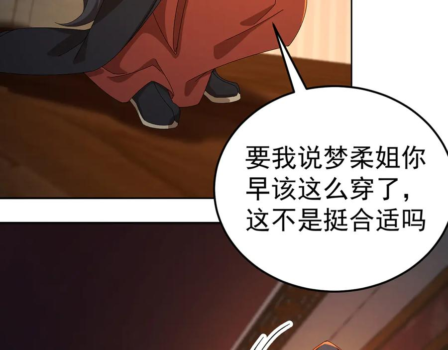 98-阴阳调和袜~ 第110页