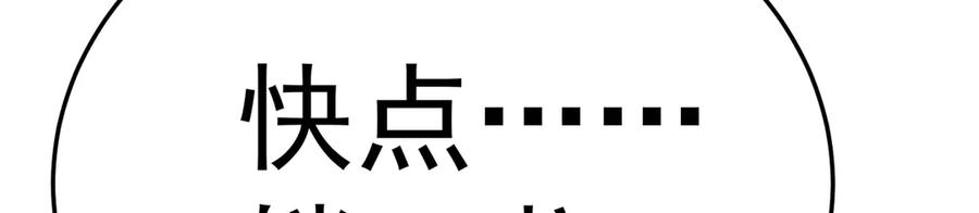 98-阴阳调和袜~ 第119页