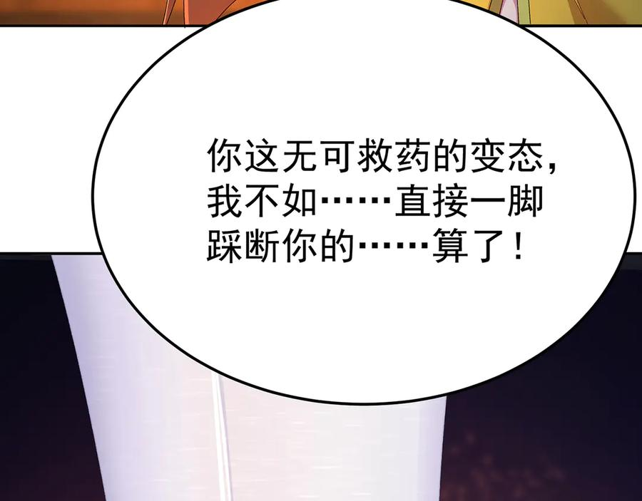 98-阴阳调和袜~ 第126页