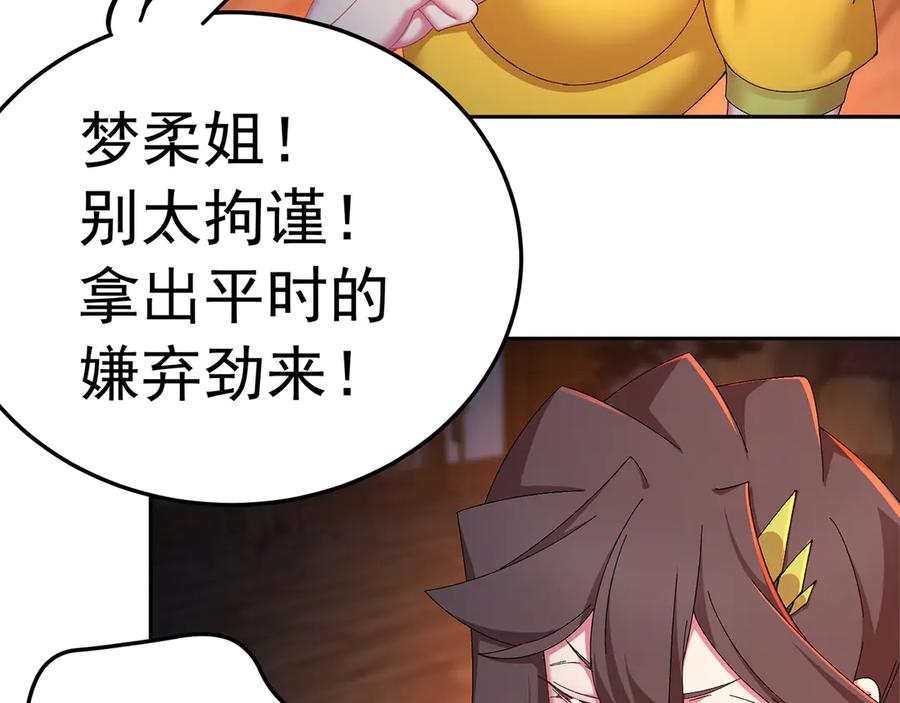 98-阴阳调和袜~ 第134页