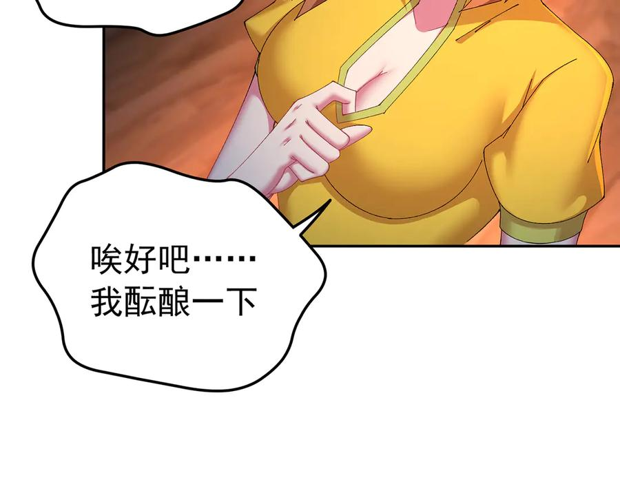 98-阴阳调和袜~ 第136页