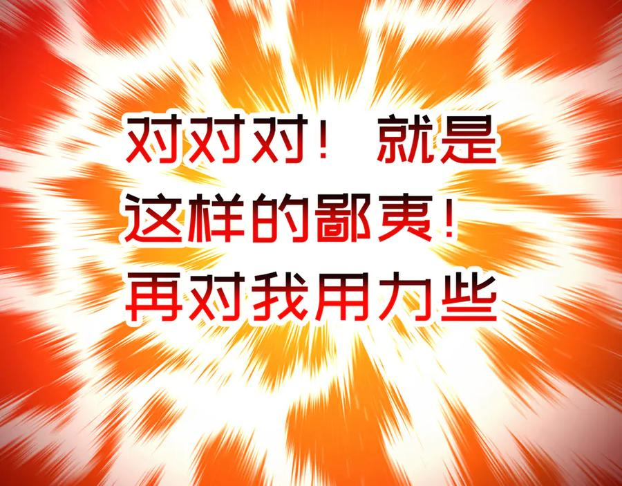 98-阴阳调和袜~ 第154页
