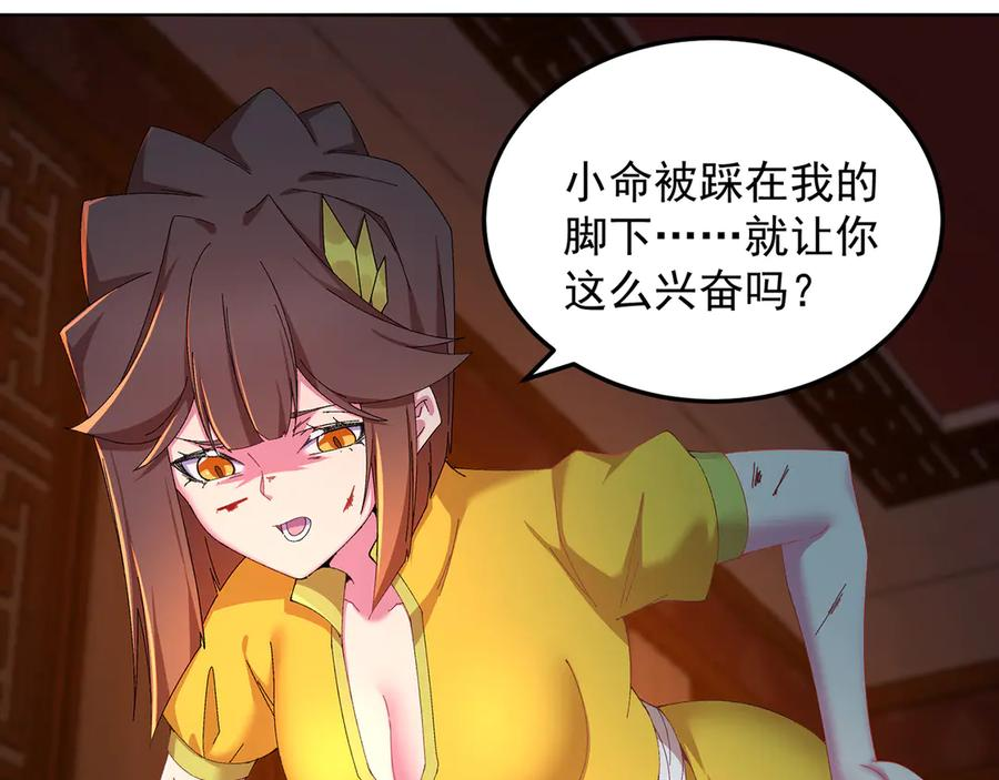 98-阴阳调和袜~ 第156页