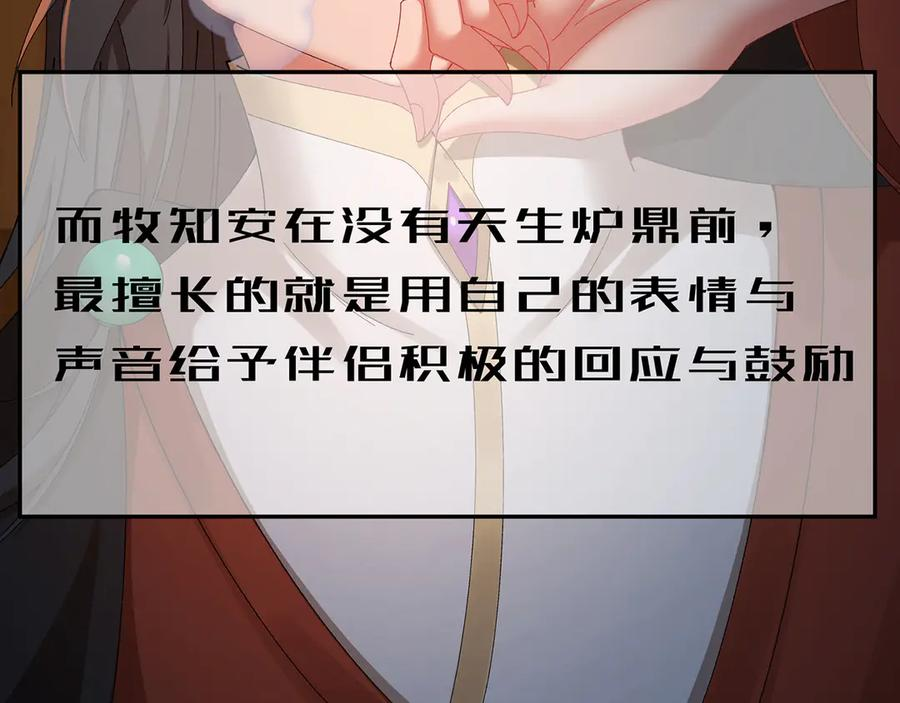 98-阴阳调和袜~ 第176页