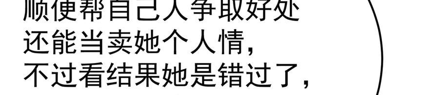 99-真正的大海 第12页
