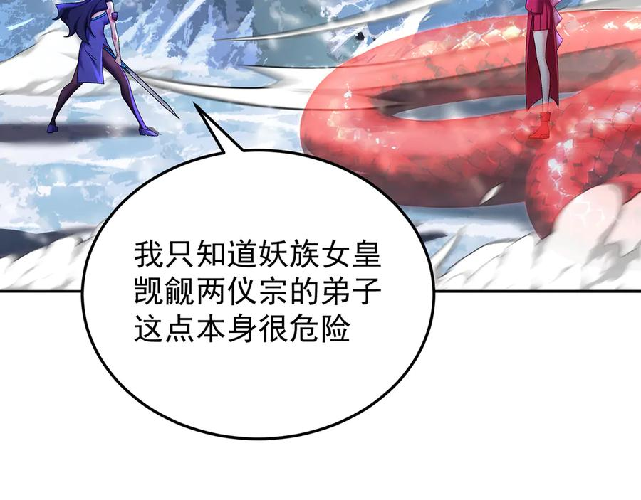 99-真正的大海 第27页