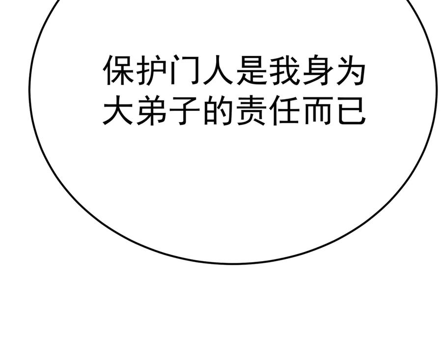 99-真正的大海 第35页