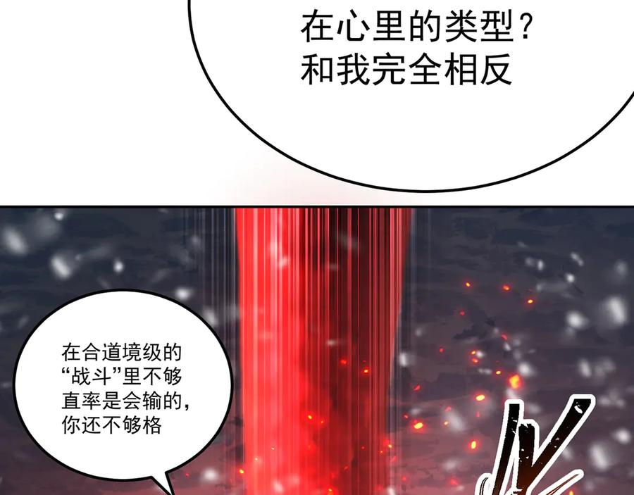 99-真正的大海 第52页