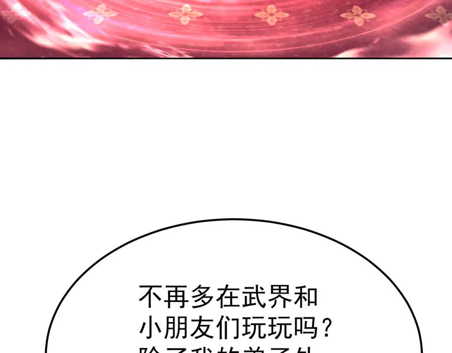 99-真正的大海 第68页