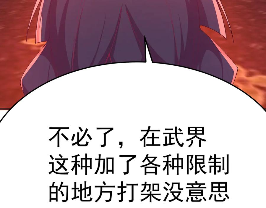 99-真正的大海 第72页