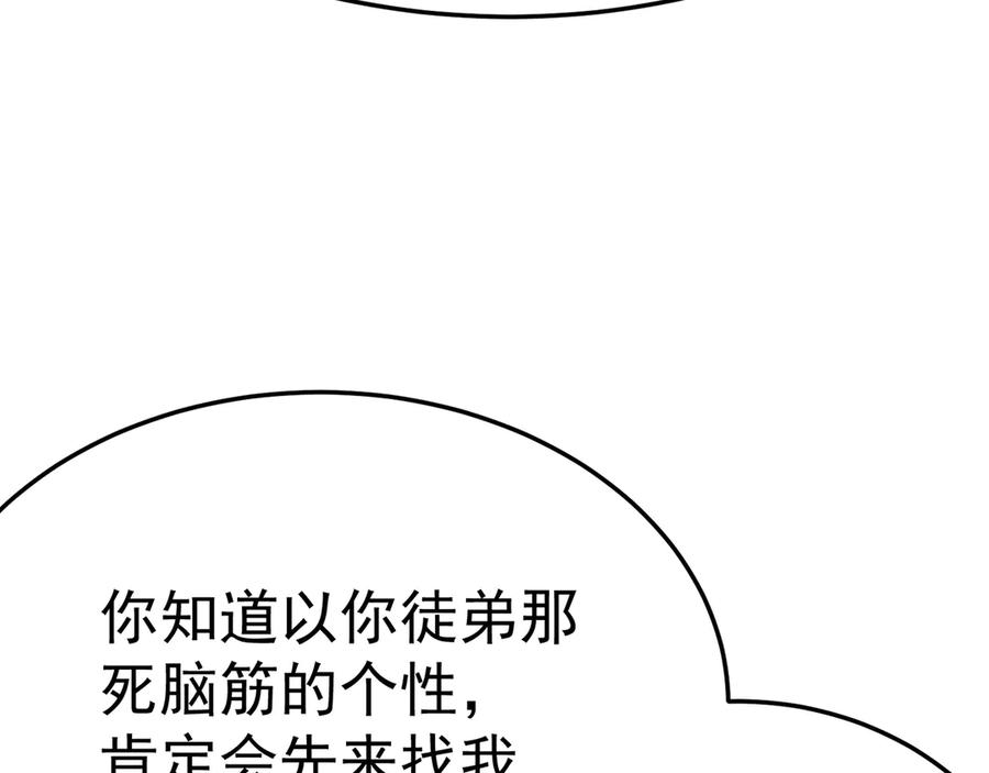 99-真正的大海 第74页