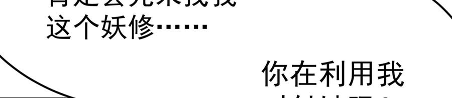 99-真正的大海 第75页