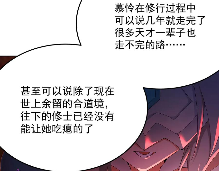 99-真正的大海 第80页