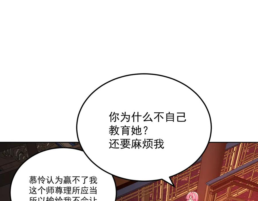 99-真正的大海 第84页