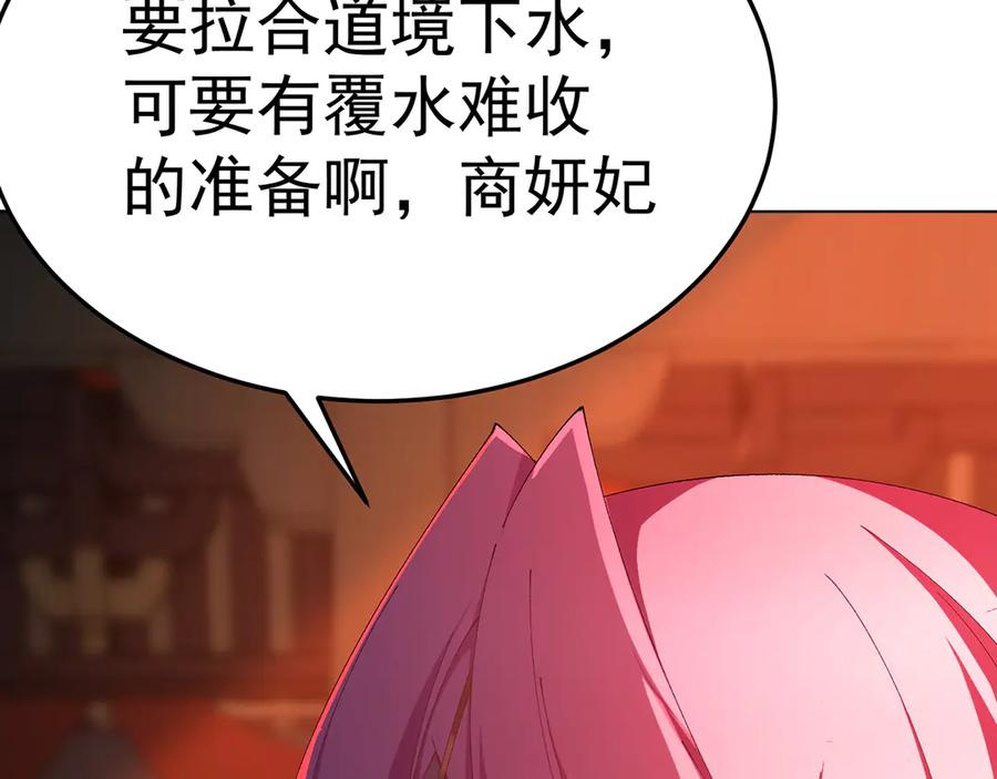 99-真正的大海 第88页