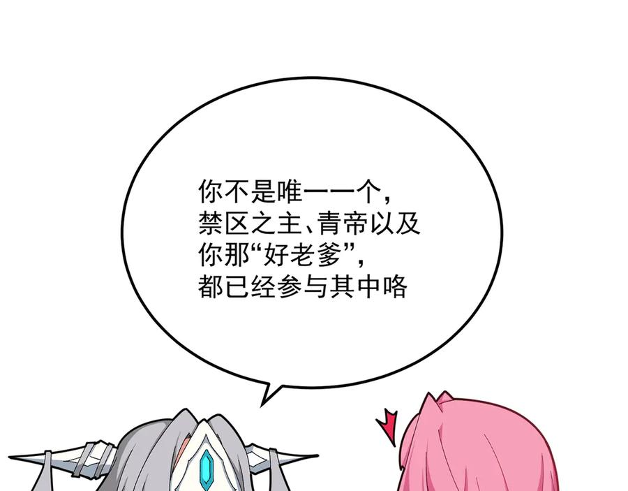 99-真正的大海 第94页
