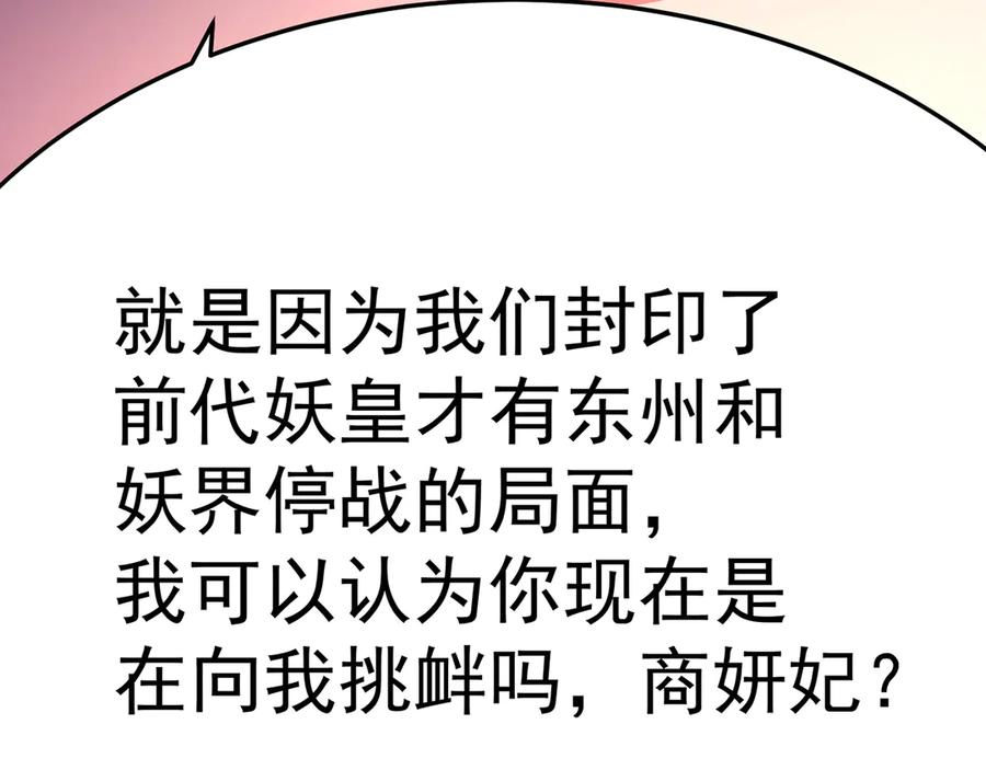 99-真正的大海 第98页