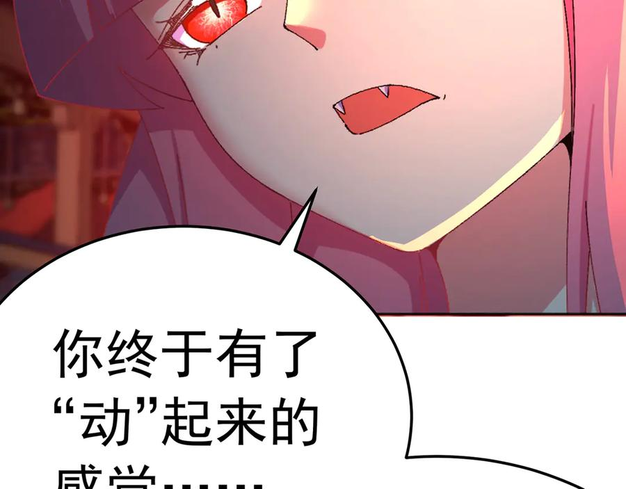 99-真正的大海 第114页