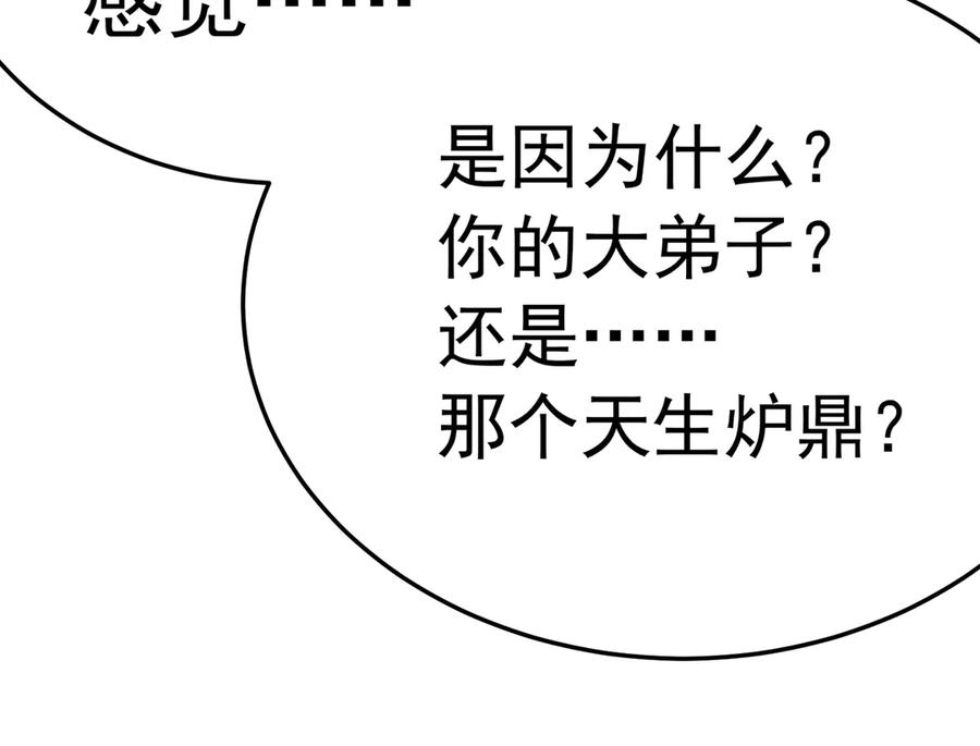 99-真正的大海 第115页