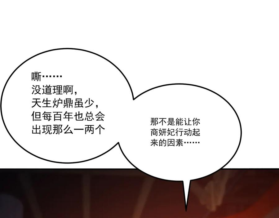 99-真正的大海 第116页