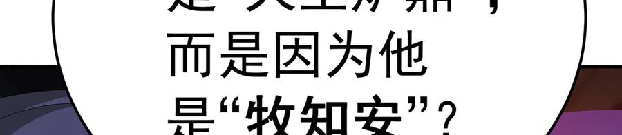 99-真正的大海 第119页