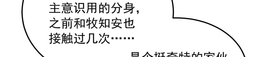 99-真正的大海 第123页
