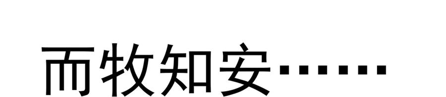 99-真正的大海 第139页