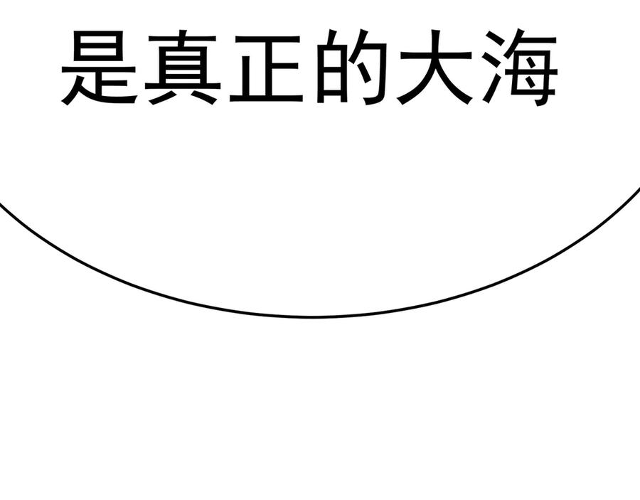 99-真正的大海 第140页