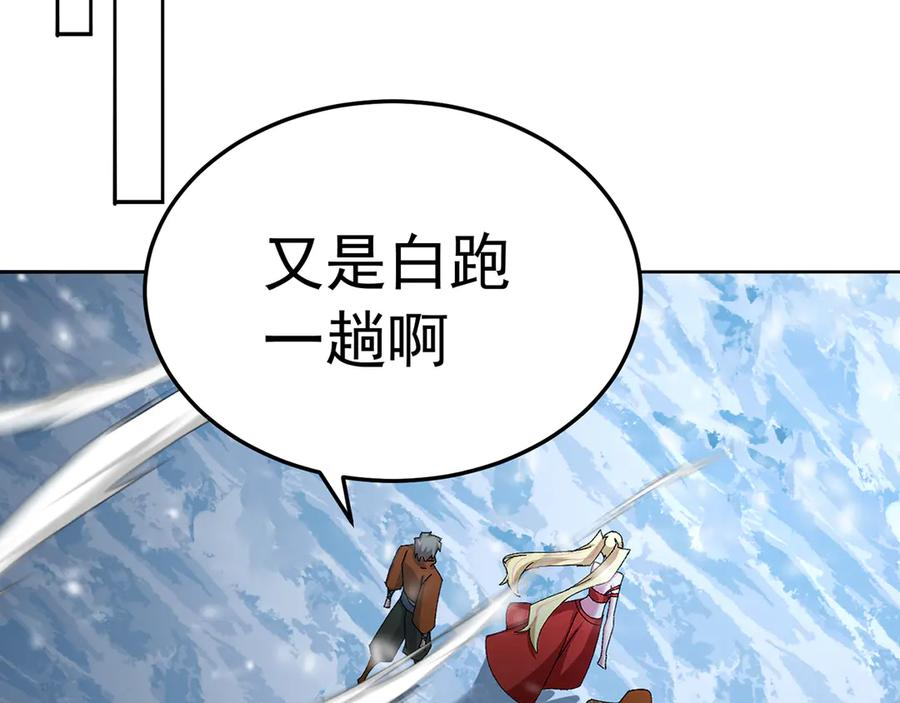 99-真正的大海 第144页