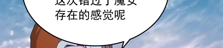99-真正的大海 第147页