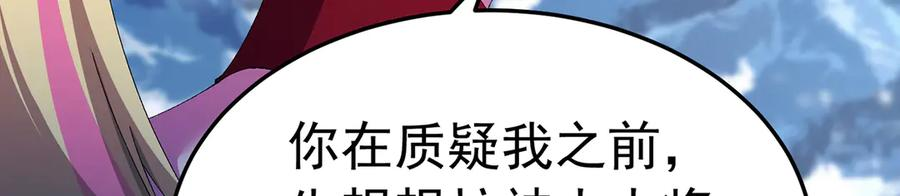 99-真正的大海 第151页