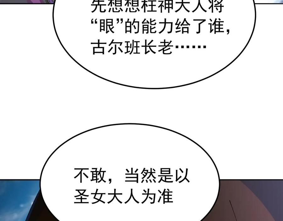 99-真正的大海 第152页