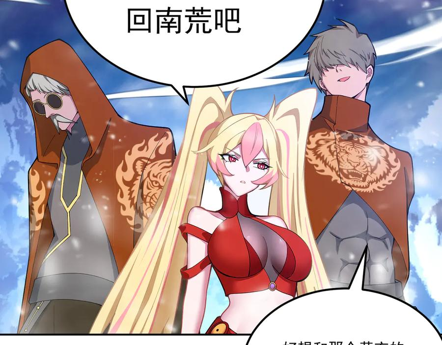 99-真正的大海 第156页